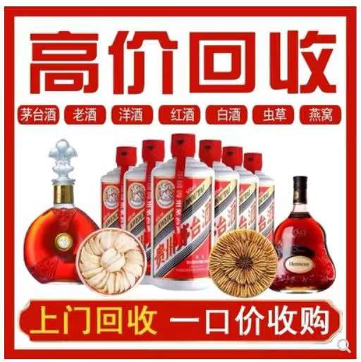 惠州回收茅台酒